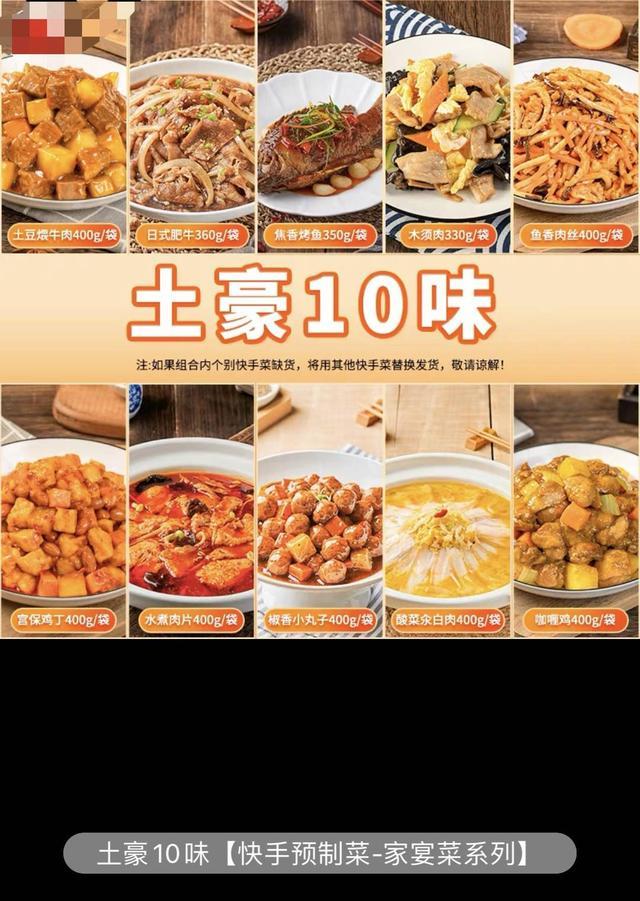 6000元婚宴菜品7成是预制引热议 网购平台料理包月销上万