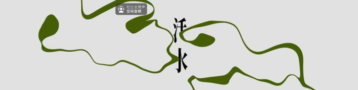 大家现在就可以在Apple music上搜索《活水》专辑，记得一定要打开杜比全景声和空间音频哦 图源：苹果