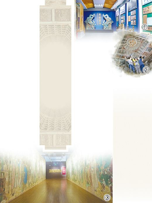 　图①：永乐宫“壁彩重华”展览。　　肖永杰摄