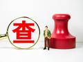 陷“牵手门”事件？千亿央企旗下公司总经理胡继勇被免职！