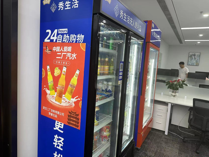 秀生活无人售货机。 时代财经/摄