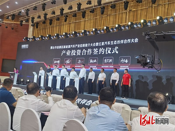 当天，邢台市信都区举行新能源汽车及其配套产业投资合作项目签约仪式。河北日报记者邢云摄