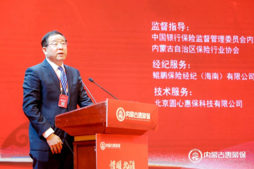 图│中国银行保险监督管理委员会内蒙古监管局二级巡视员杨海军