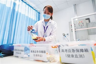 北京市育英中学高考考点医务室备有应急保障箱。