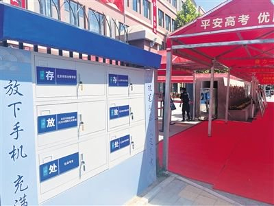 人大附中经开学校考点门口搭建了遮阳棚。新京报记者 冯琪 摄