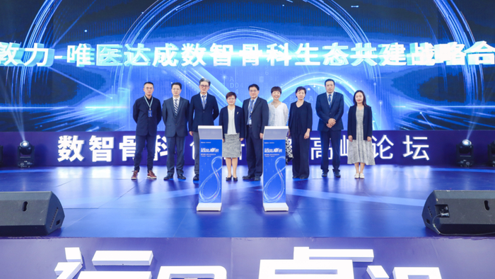 △美敦力与唯医骨科签署战略合作协议