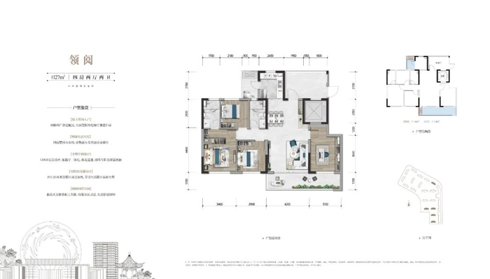 127㎡领阅户型装修创想图