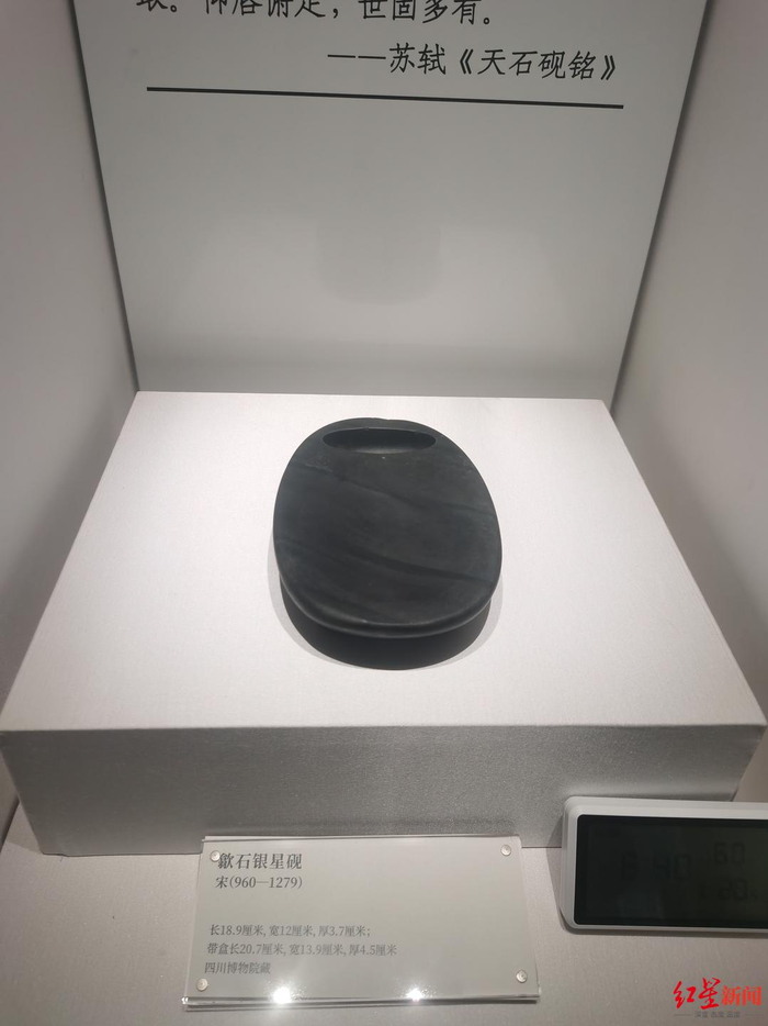 ↑宋代歙石银星砚