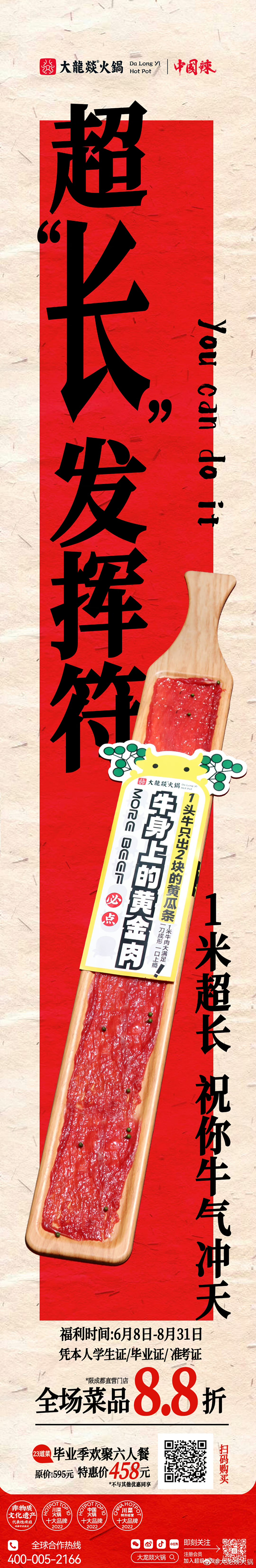 图：大龙燚火锅