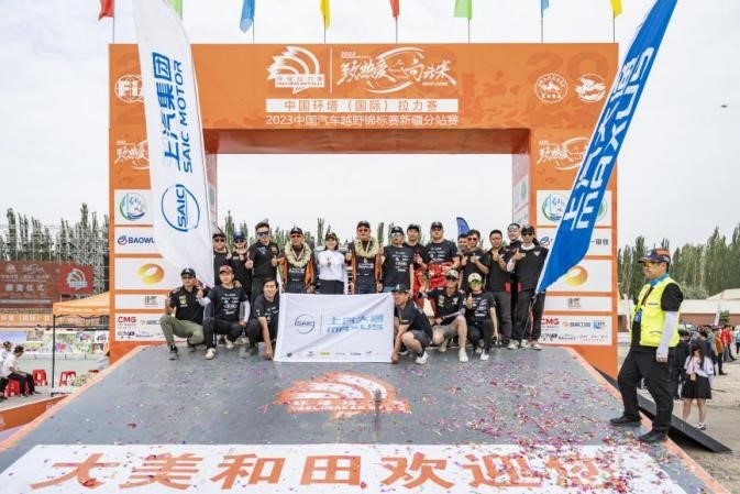 上汽大通MAXUS车队出战2023中国环塔（国际）拉力赛并斩获三冠。 上汽大通供图 华龙网发