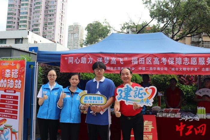 6月7日，中建二局装饰公司深圳分公司青年志愿服务队为高考学子加油。