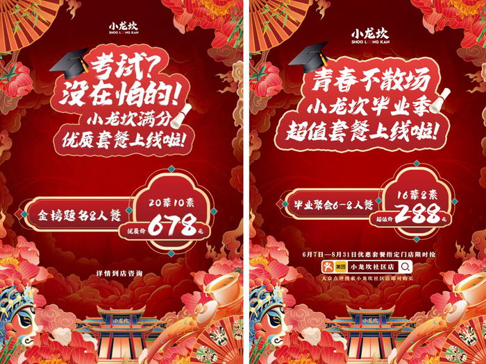 图：小龙坎火锅