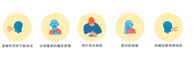 老年患者易噎呛，自我防护要做好