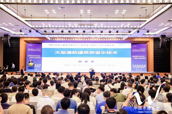 第十八届中国(国际)水务高峰论坛现场图片