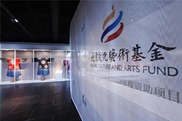 展览现场北京文化艺术基金
