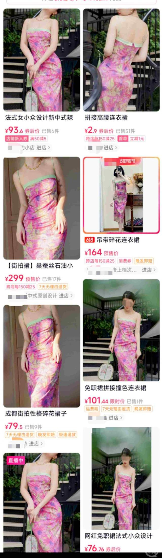 ▲某短视频平台上，众多女主播身穿“牵手门”女当事人相似款裙子直播带货。 图片来源/截屏