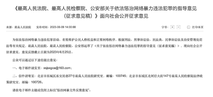 图源：最高法官网