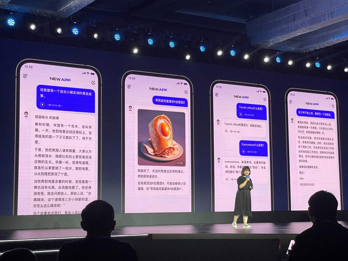 New App的对话界面（《科创板日报》记者拍摄）