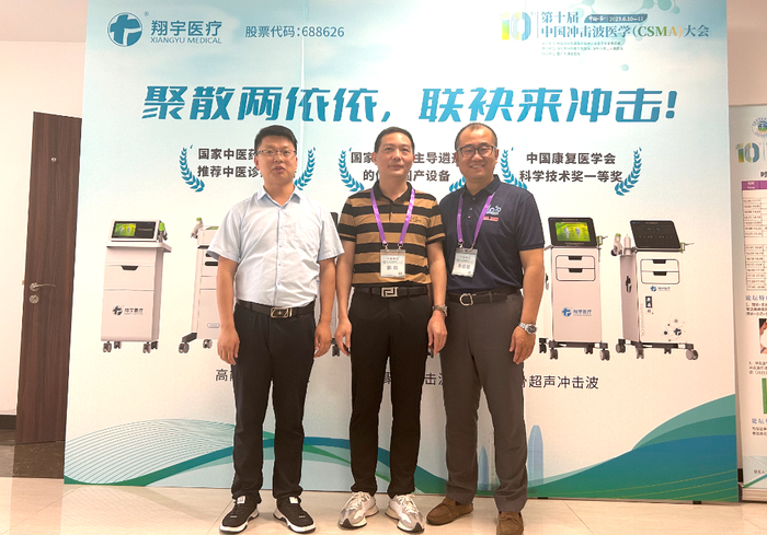 广东省工伤康复医院郭钦教授（左二）莅临展位指导交流。