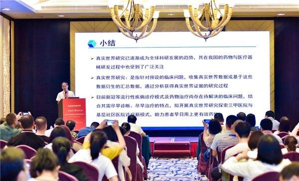 蒋荣猛教授近日在中国社区协会论坛上,向参与真实世界研究的医生讲授研究方法