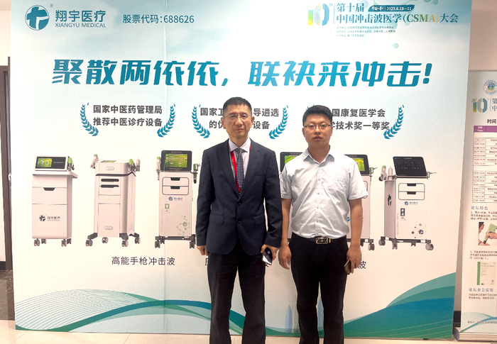 中国研究型医院学会冲击波医学专业委员会主任委员邢更彦教授（左一）莅临展位指导交流。