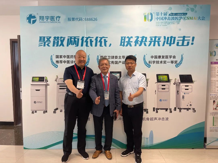 广州市正骨医院黄崇侠教授（左二）莅临展位指导交流。