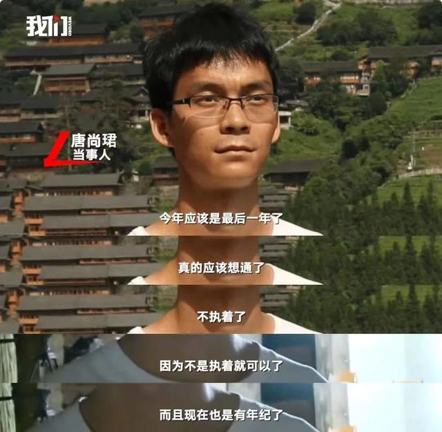 ▲唐尚珺表示自己的复读“今年应该是最后一年了”。新京报我们视频截图