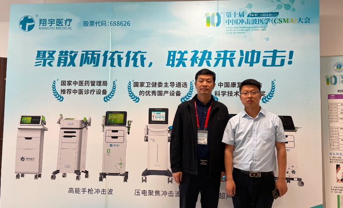 河南省洛阳正骨医院张志杰教授莅临展位指导交流。