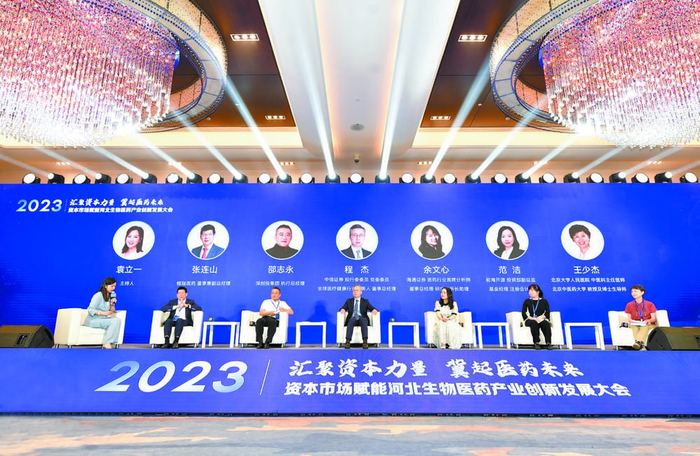 图为2023“汇聚资本力量 冀起医药未来”资本市场赋能河北生物医药产业创新发展大会会场。