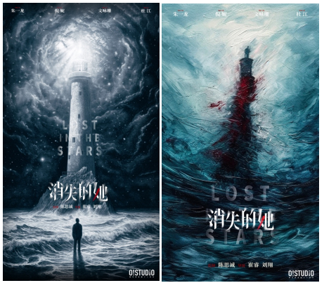 　　（橘子工作室AIGC海报 左图设计师：小尹 右图设计师：小任）