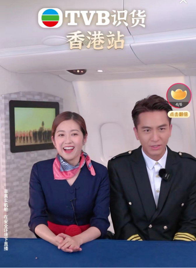 随着TVB在淘宝的直播逐渐得心应手，成绩也在不断攀升。