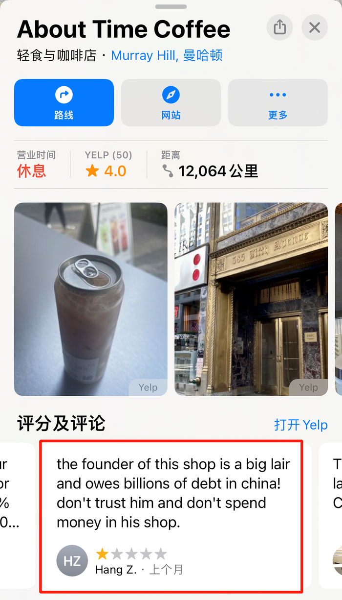 图片来源：About Time Coffee的TikTok官方账号与美国最大点评网站Yelp上的网友留言截图