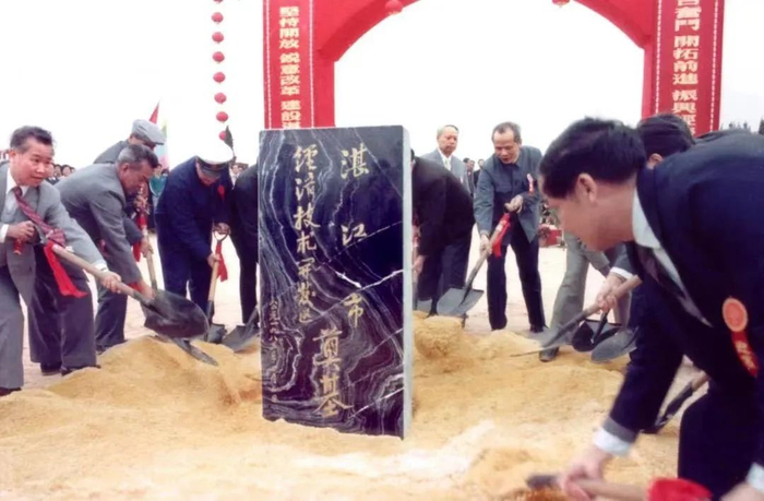 湛江市经济技术开发区举行奠基仪式。