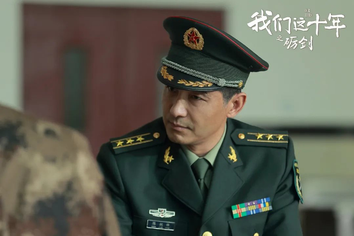 郭晓东在《我们这十年》中饰演陈剑锋