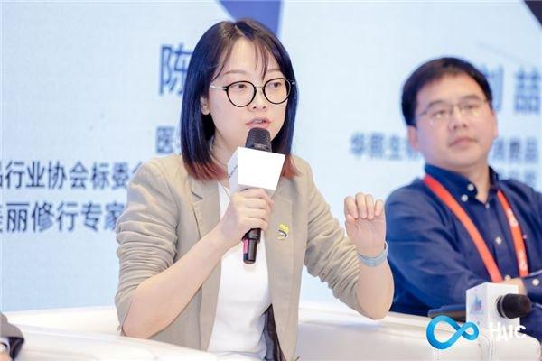 图说-华熙生物业务副总裁樊媛女士