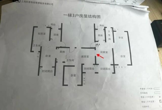 △物业出示的图纸。