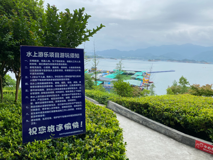 暂停营业的千岛湖欢乐水世界。新华每日电讯记者马剑&nbsp;摄