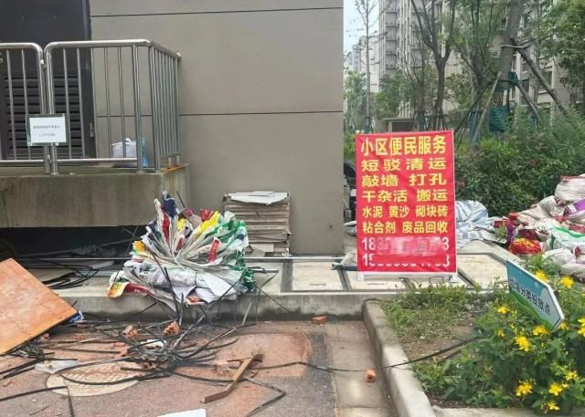 △小区内竖着的牌子。