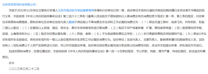 图片来源：企查查网站截图