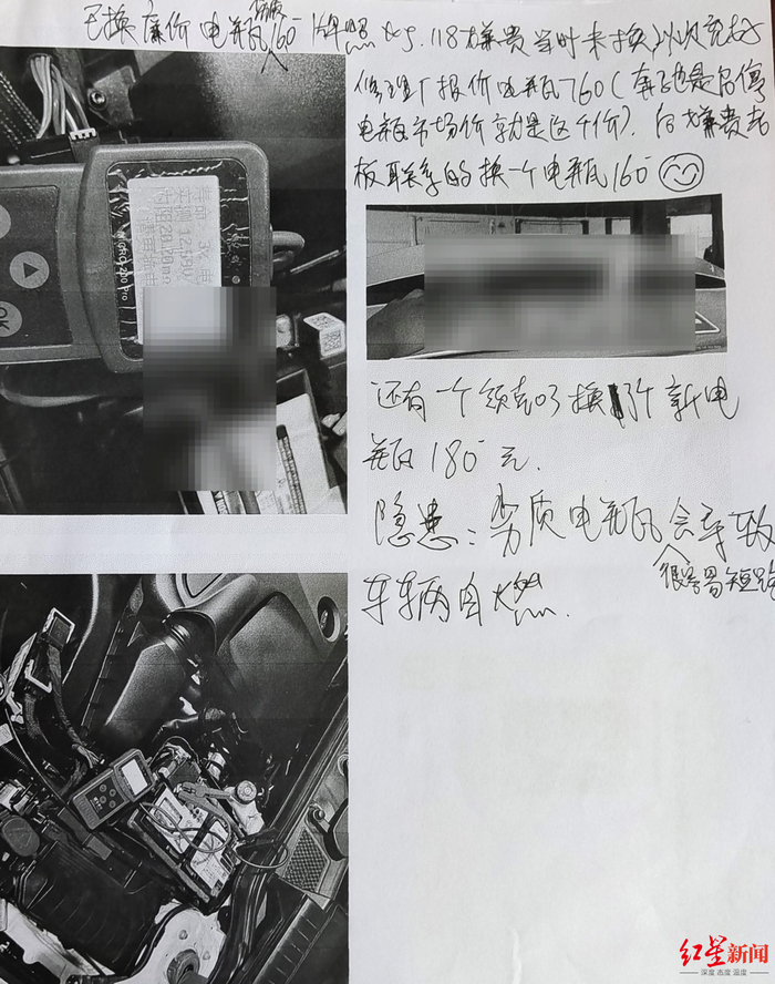 ↑陈先生提交的相关证据 受访者供图