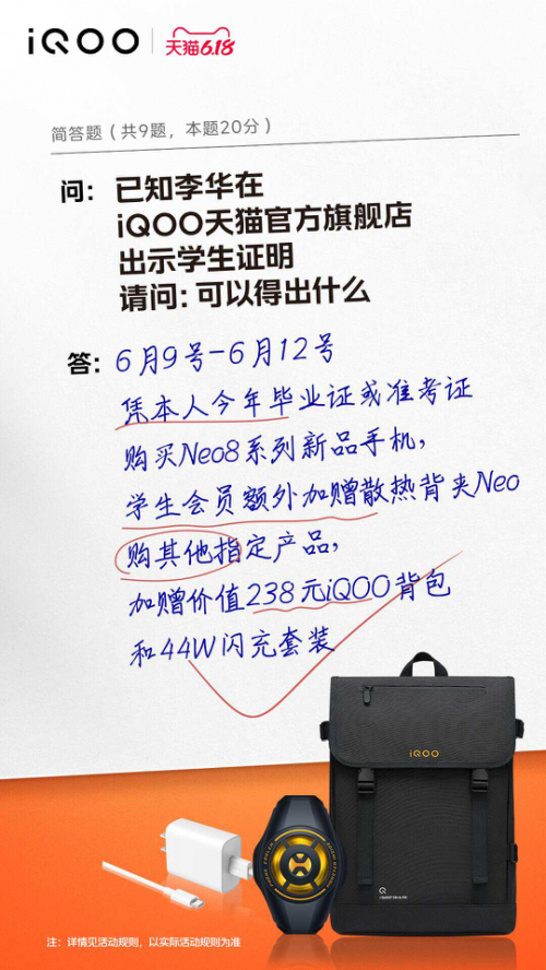 6月10-12日,iQOO超多购机福利和直播活动都在等着你,想要观看直播间或者参与购机的朋友,千万不能错过这次机会!