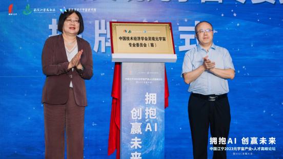 江宁高新区聚力打造长三角元宇宙产业发展新地标