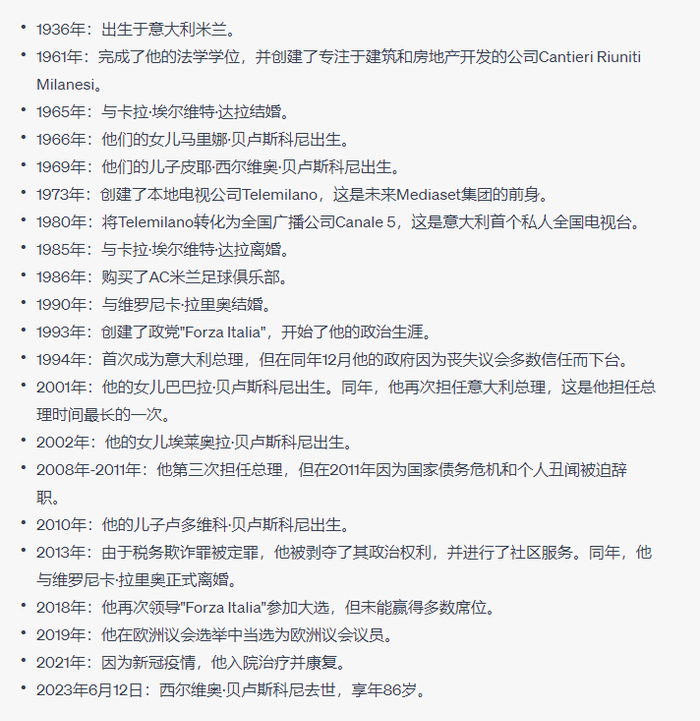 （来源：ChatGPT）