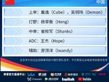 亚运征途赛《英雄联盟》项目参赛名单公布，WE 战队全员代表中国出战