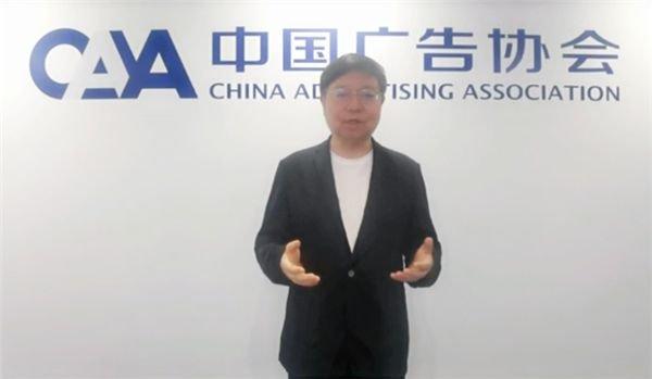 囯际广告协会全球副主席、中国广告协会会长 张国华