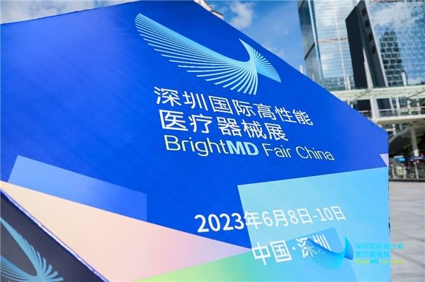 什么是智能医疗器械2023深圳国际高性能医疗器械展|推想医疗担当使命 引领产业高质量前行_新闻资讯_第1张_活检穿刺产品网 什么是智能医疗器械2023深圳国际高性能医疗器械展|推想医疗担当使命 引领产业高质量前行_https://www.jmylbn.com_新闻资讯_第1张