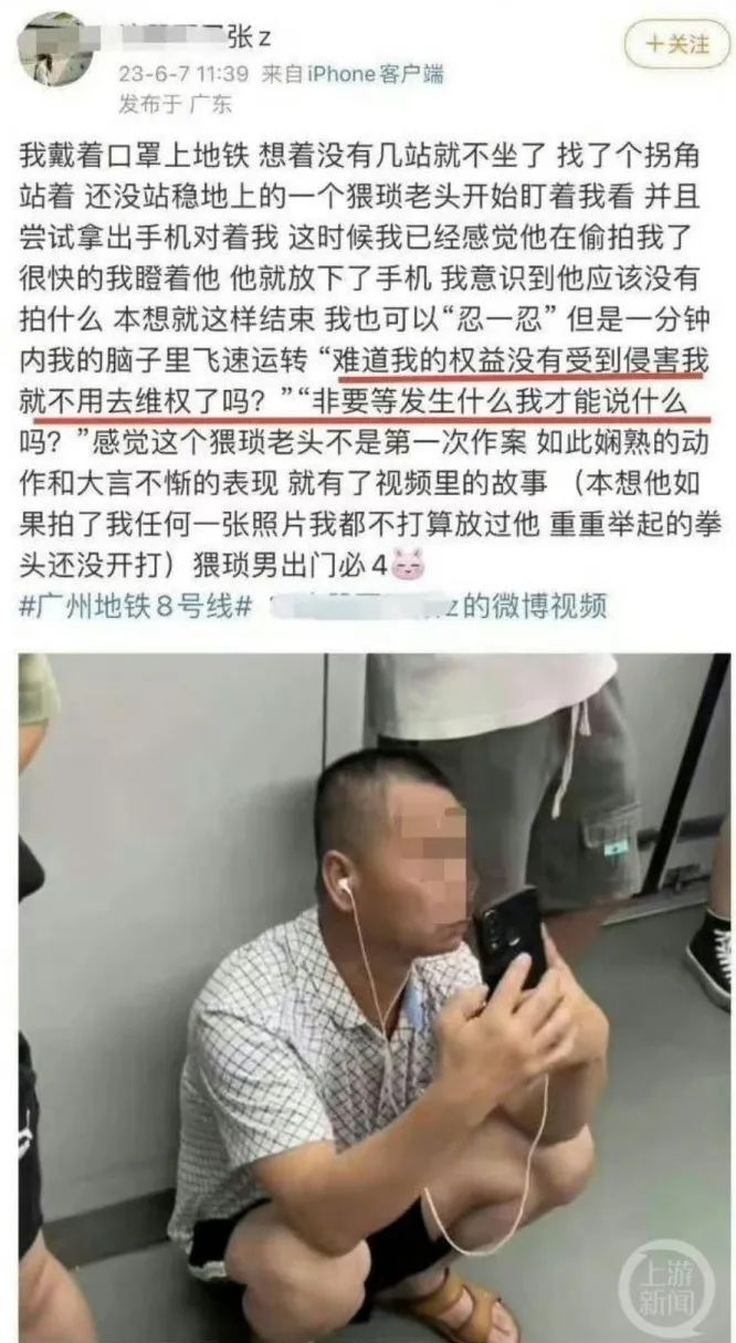 ▲在大叔自证清白后，女子将视频发布在网上遭到网友谴责