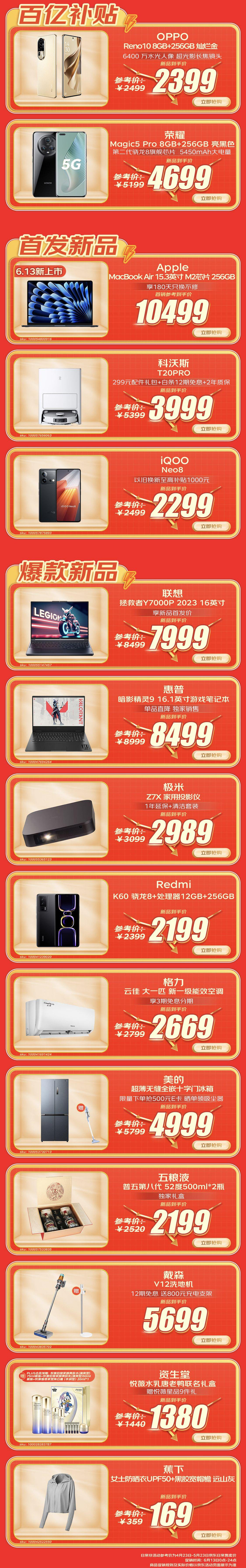 （来源：看头条网）