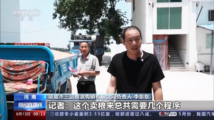 记者：总共需要几个程序，能把粮食卖完？