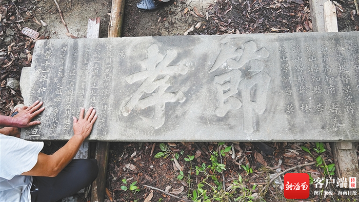 “节孝”石碑。记者 张茂 摄